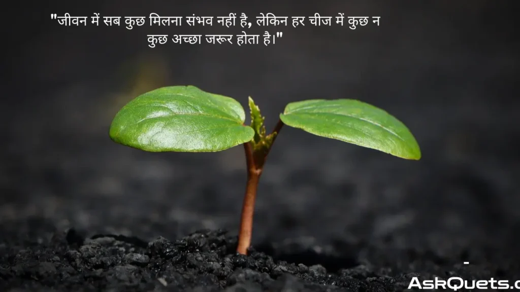 Heart Touching Life Quotes in Hindi