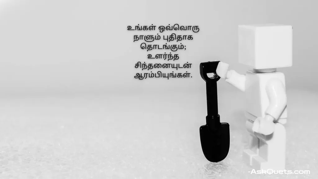 Success Motivational Quotes in Tamil