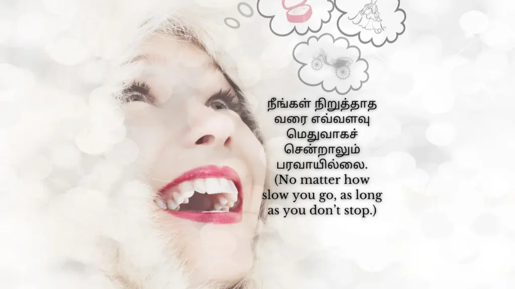 Strong Positivity Motivational Quotes in Tamil