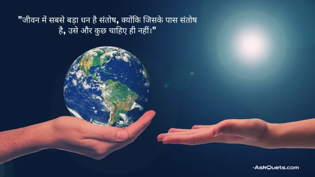 Heart Touching Life Quotes in Hindi