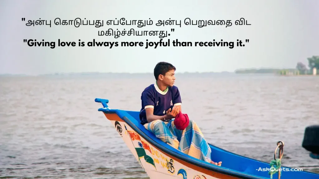 Tamil Life Quotes