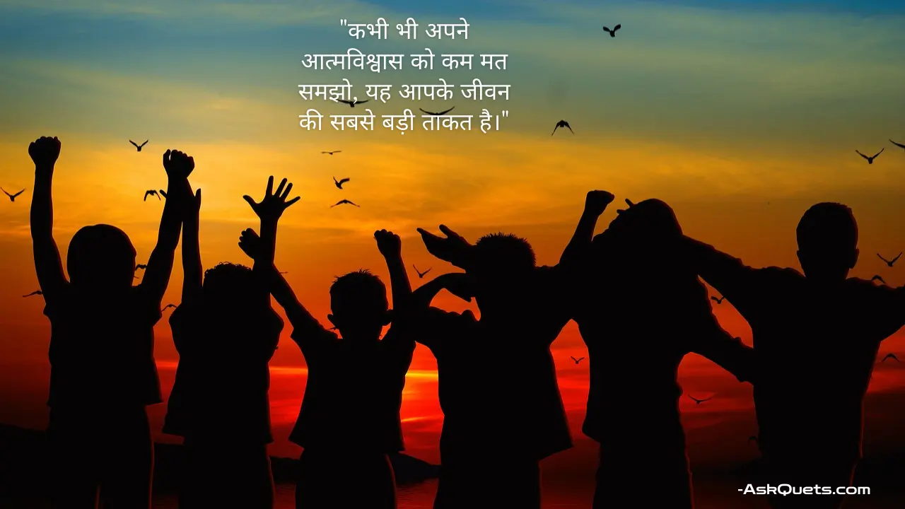 Positive Thoughts in Hindi to Brighten Your Day