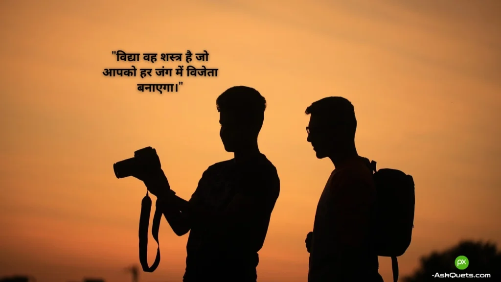 Motivational Quotes for Success in Hindi