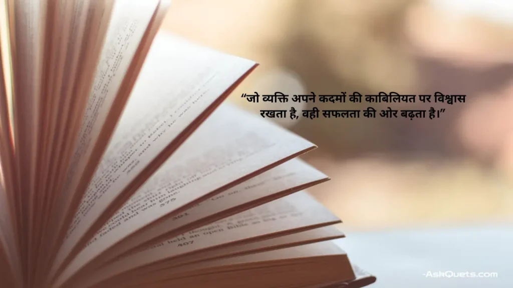 Student Motivational Quotes in Hindi Inspire Success 10 Student Motivational Quotes in Hindi