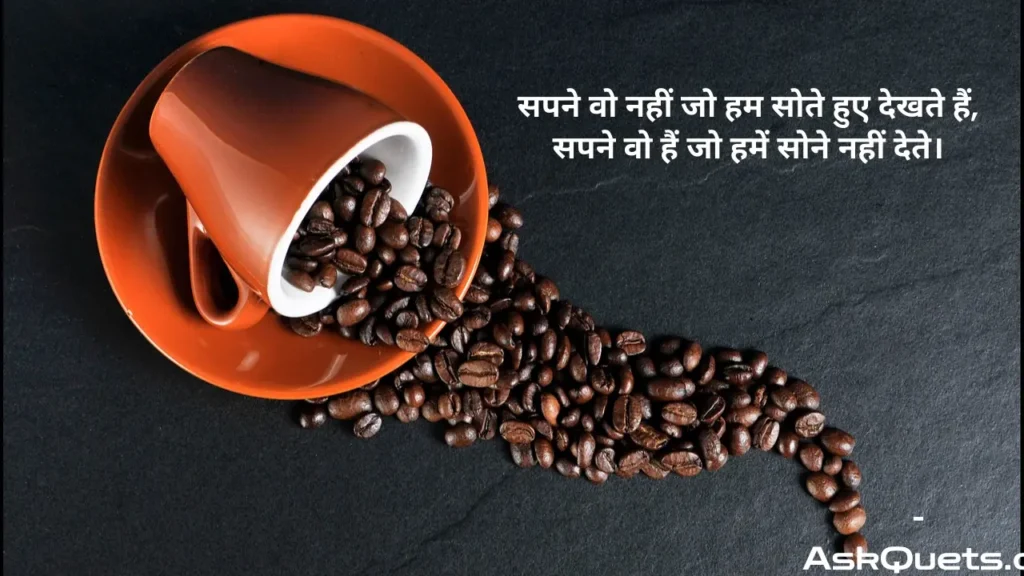 Hard Work Student Motivational Quotes in Hindi | Inspiring Quotes for Success 2 Hard Work Student Motivational Quotes in Hindi