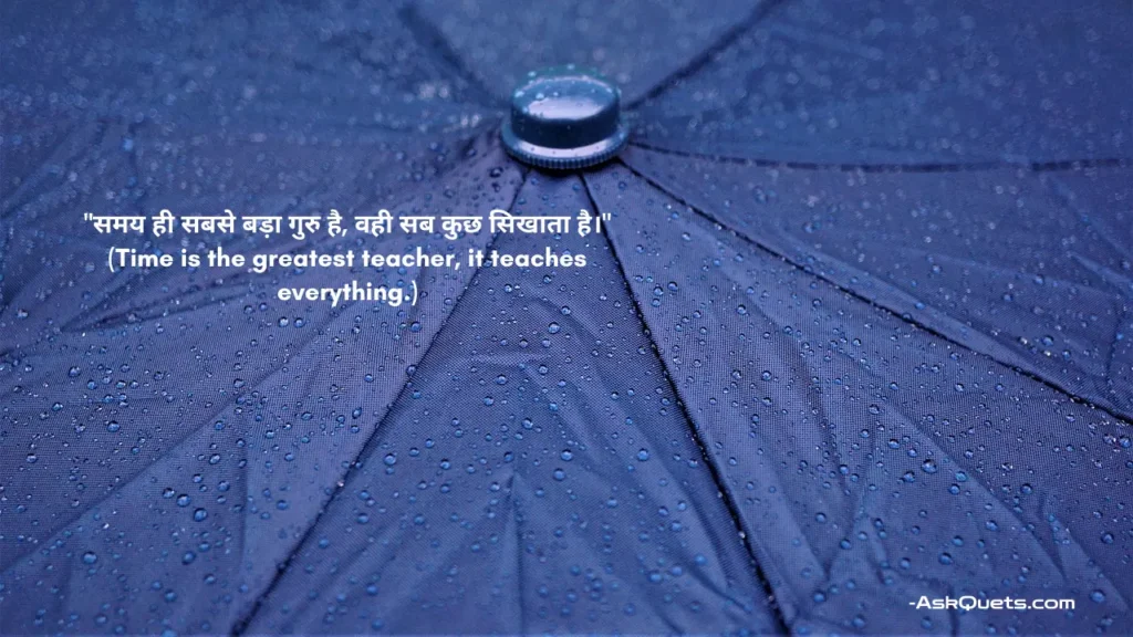 Hindi Quotes on Life