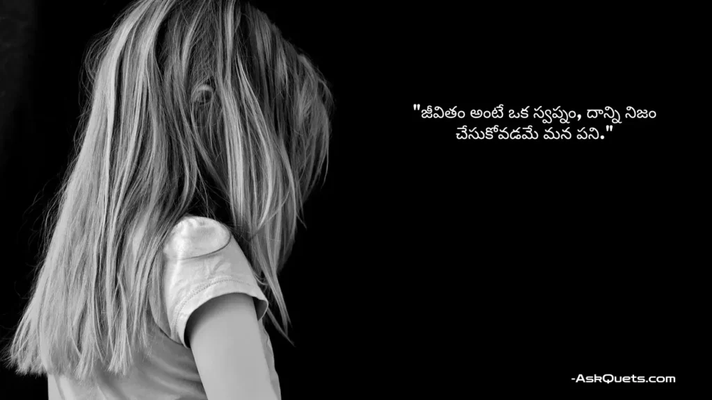 Heart Touching Life Quotes in Telugu