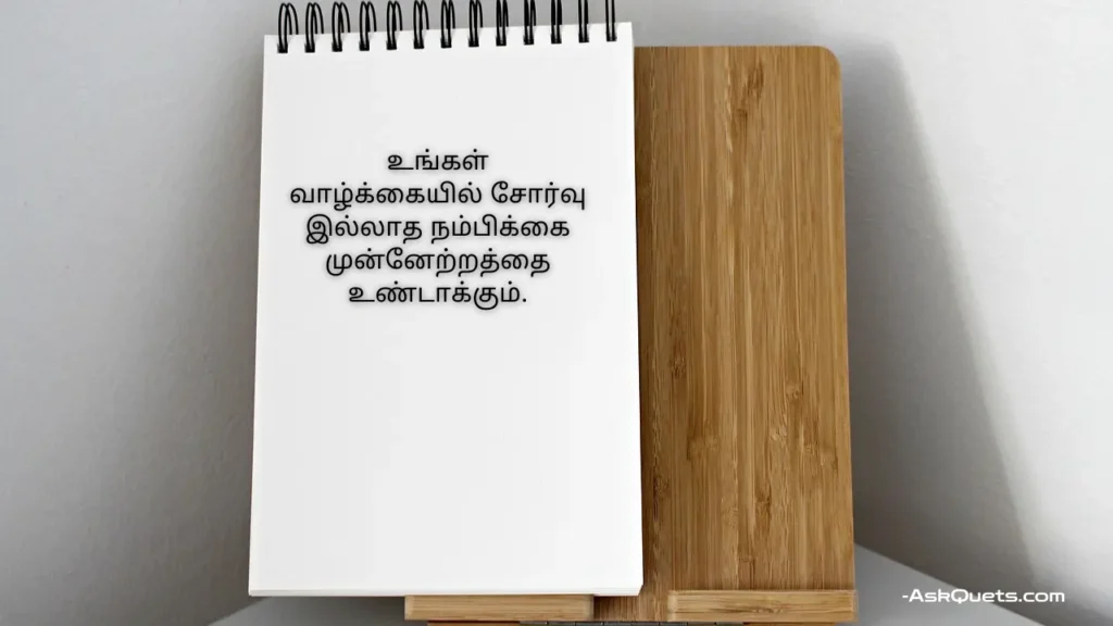 Motivational Quotes in Tamil: Wisdom for Life's Journey 8 Motivational Quotes in Tamil
