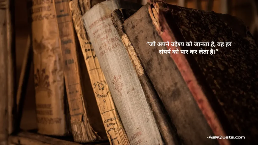 Student Motivational Quotes in Hindi Inspire Success 9 Student Motivational Quotes in Hindi