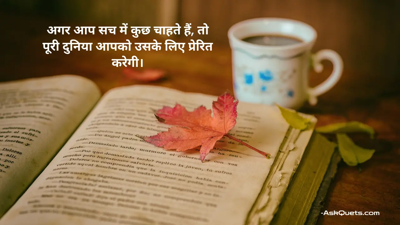 Hard Work Student Motivational Quotes in Hindi | Inspiring Quotes for Success