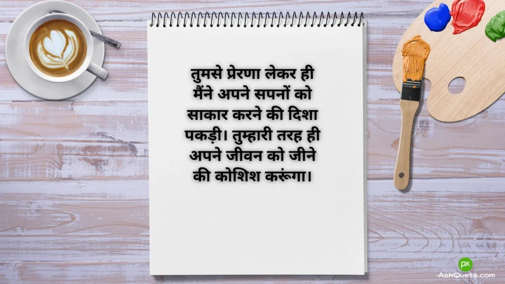 Heart Touching Birthday Wishes For Brother in Hindi |भाई को जन्मदिन की शुभकामनाएं 2 Heart Touching Birthday Wishes For Brother in Hindi
