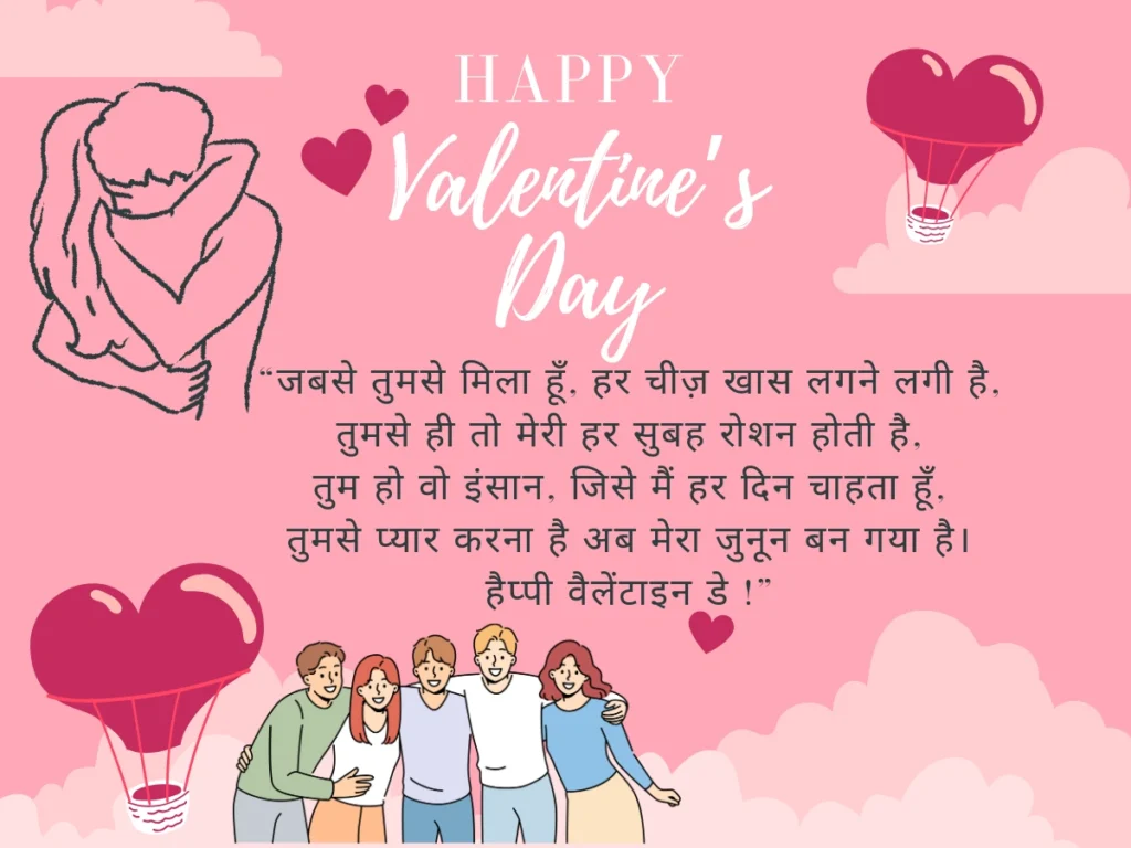 Valentines Day Shayari