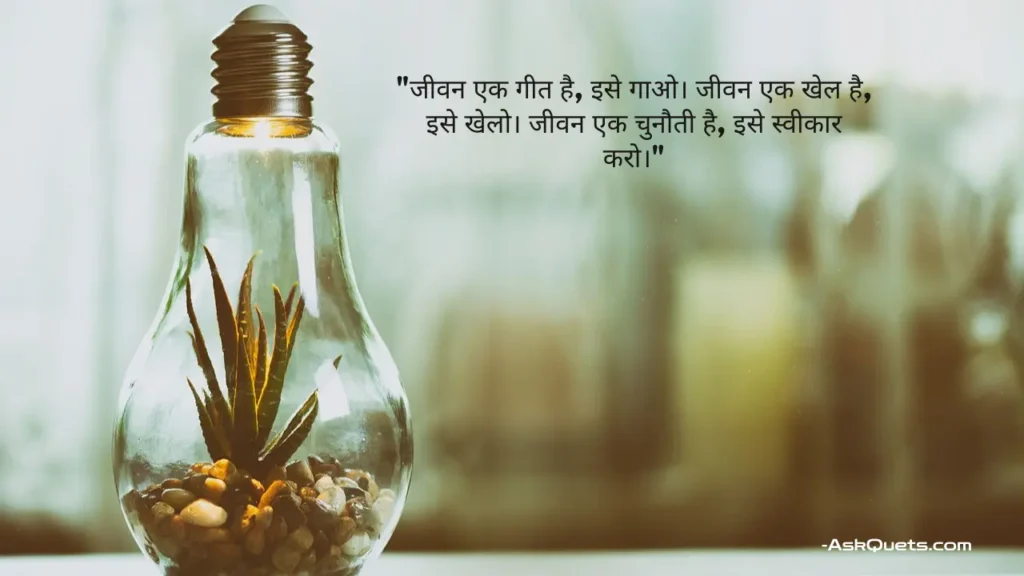 Heart Touching Life Quotes in Hindi