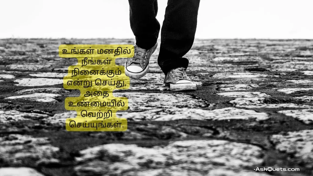 Motivational Quotes in Tamil: Wisdom for Life's Journey 9 Motivational Quotes in Tamil