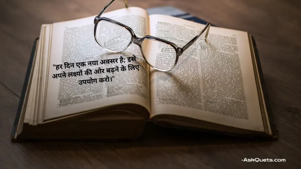 Student Motivational Quotes in Hindi Inspire Success 8 Student Motivational Quotes in Hindi