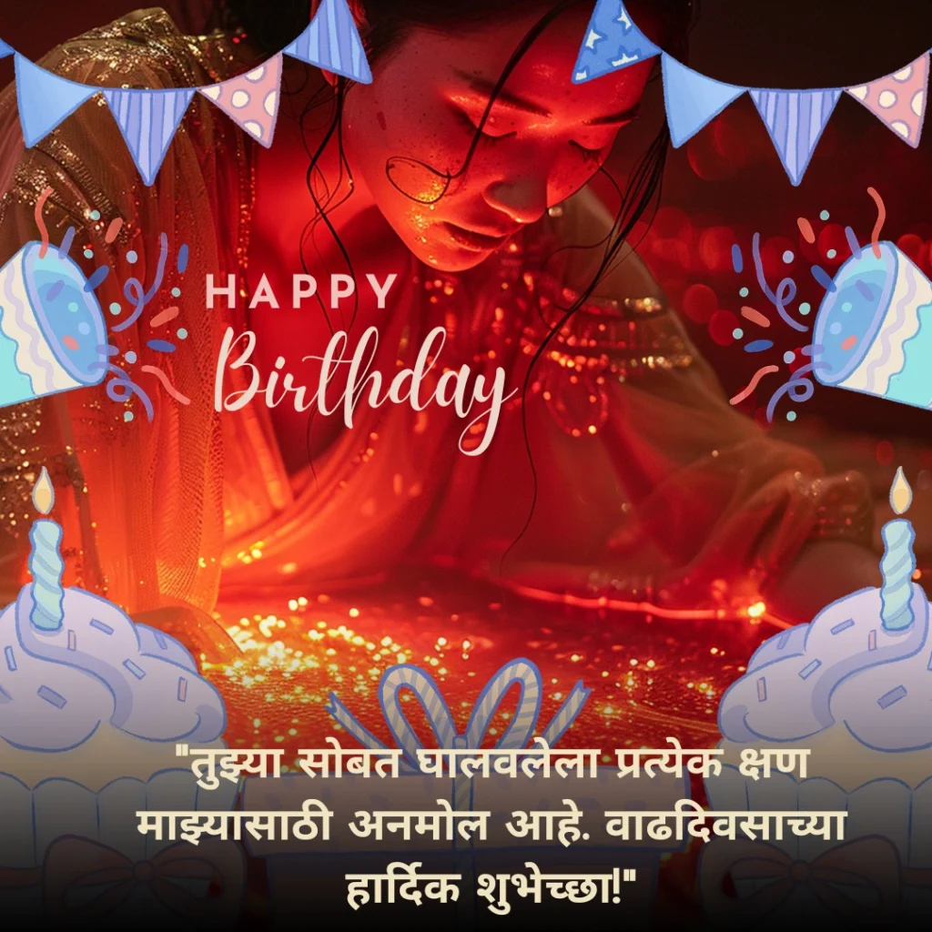 birthday wishes for love in marathi