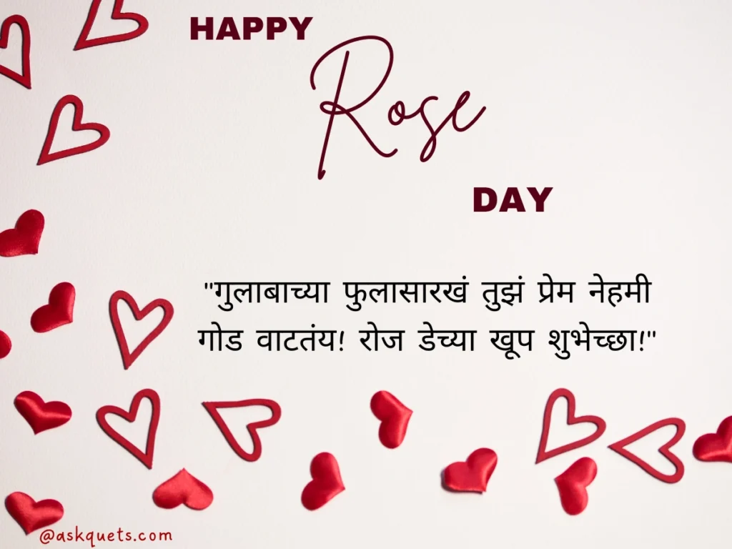 Rose Day Quotes in Marathi