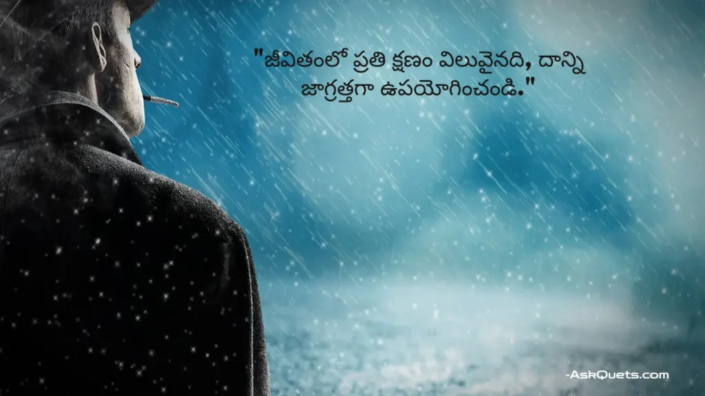 Heart Touching Life Quotes in Telugu