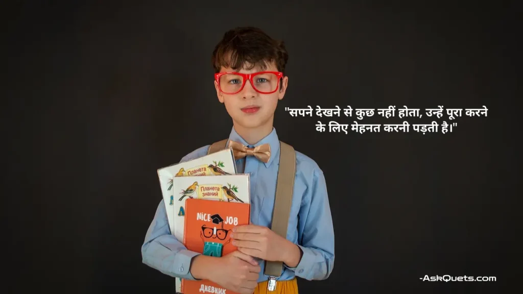 Student Motivational Quotes in Hindi Inspire Success 7 Student Motivational Quotes in Hindi