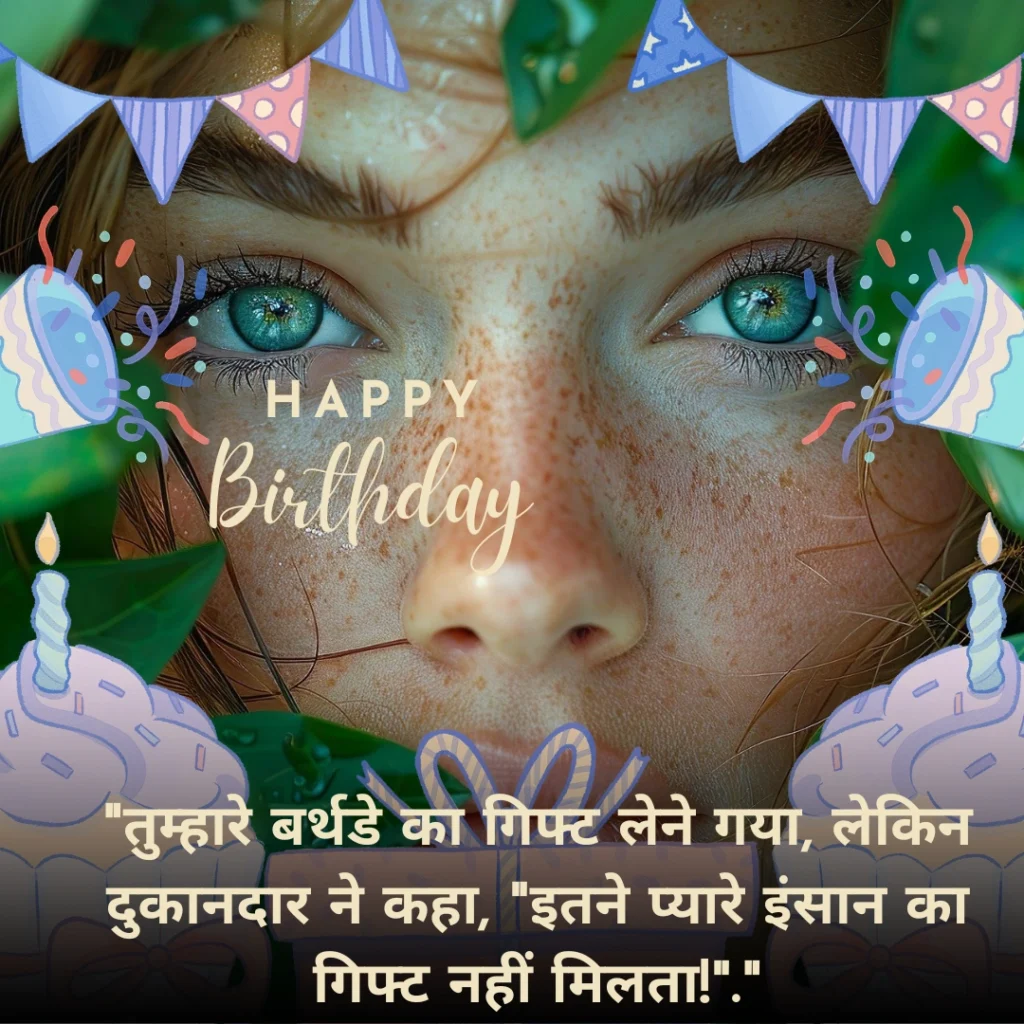 Romantic Birthday Wishes for Love in Hindi: प्यार भरे हिंदी संदेश 16 Birthday Wishes for Love in Hindi