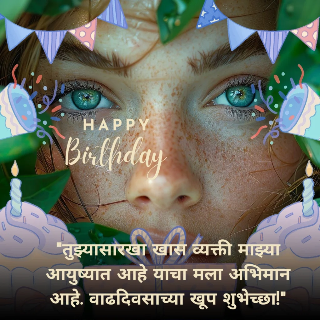 birthday wishes for love in marathi