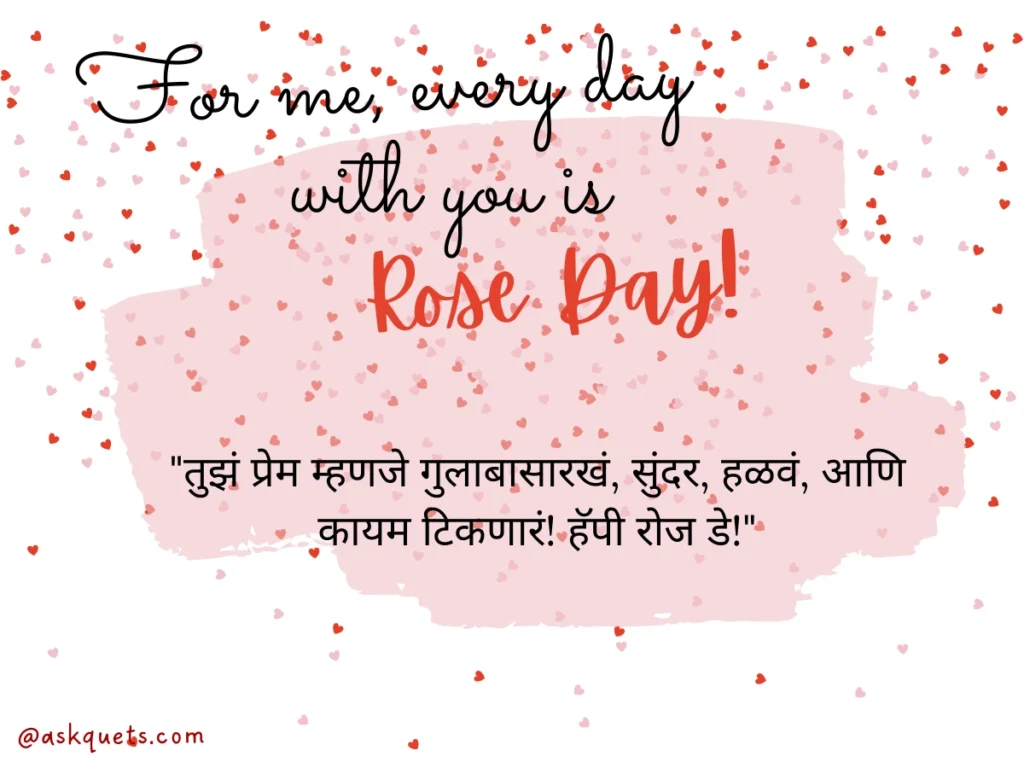 Rose Day Quotes in Marathi