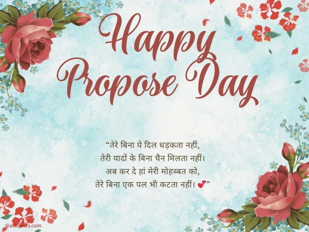 Propose Day Shayari
