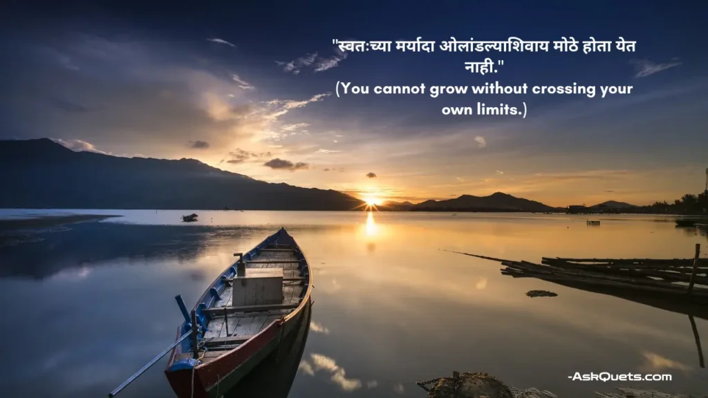 Reality Marathi Quotes on Life