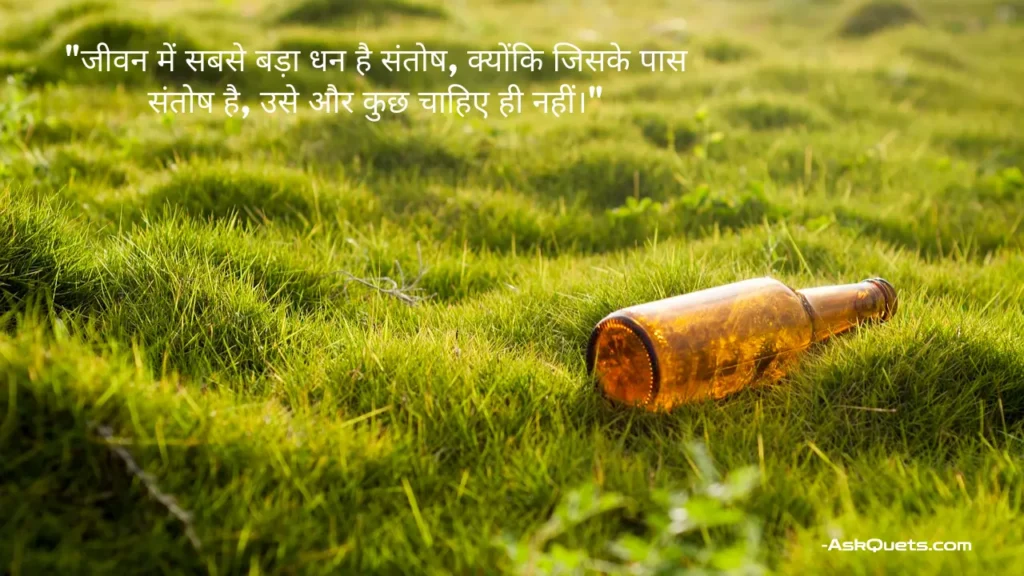 Heart Touching Life Quotes in Hindi