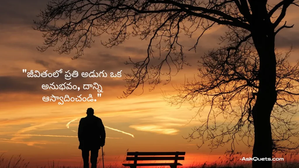 Heart Touching Life Quotes in Telugu