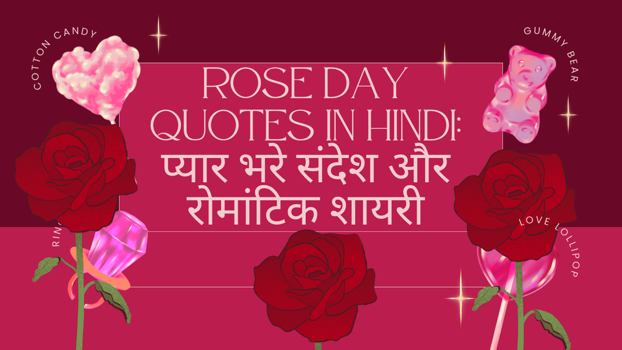 Rose Day Quotes in Hindi: प्यार भरे संदेश और रोमांटिक शायरी