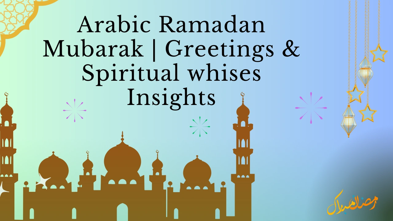 Arabic Ramadan Mubarak